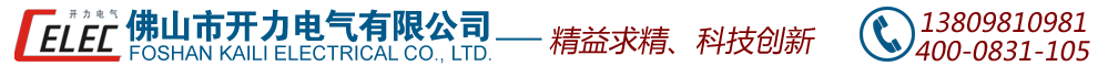 開力電氣
