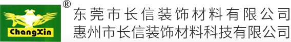 長信涂料ChangXin