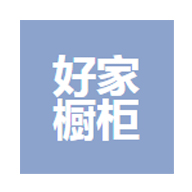 好家
